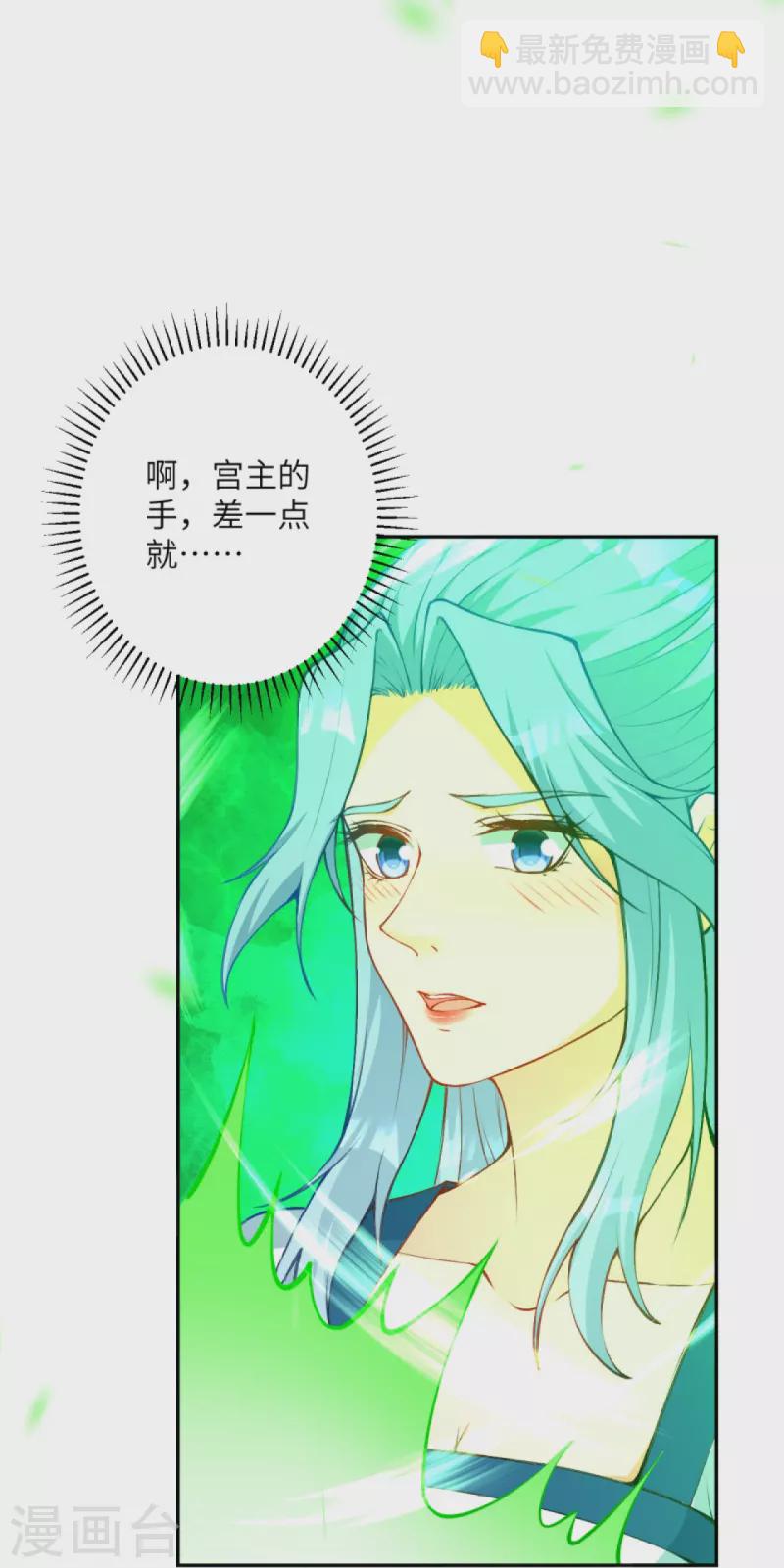 🍗逆天邪神 第418话 疗伤 第50页