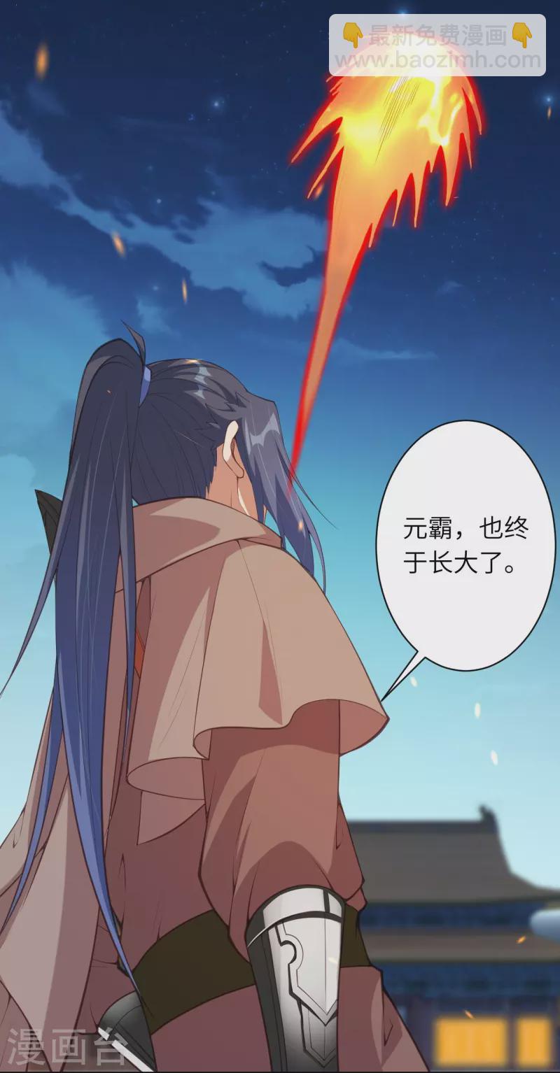 🍗逆天邪神 第418话 疗伤 第6页
