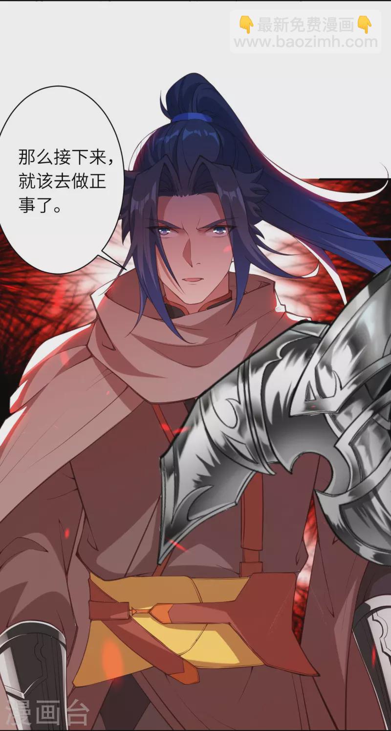 🍗逆天邪神 第418话 疗伤 第7页