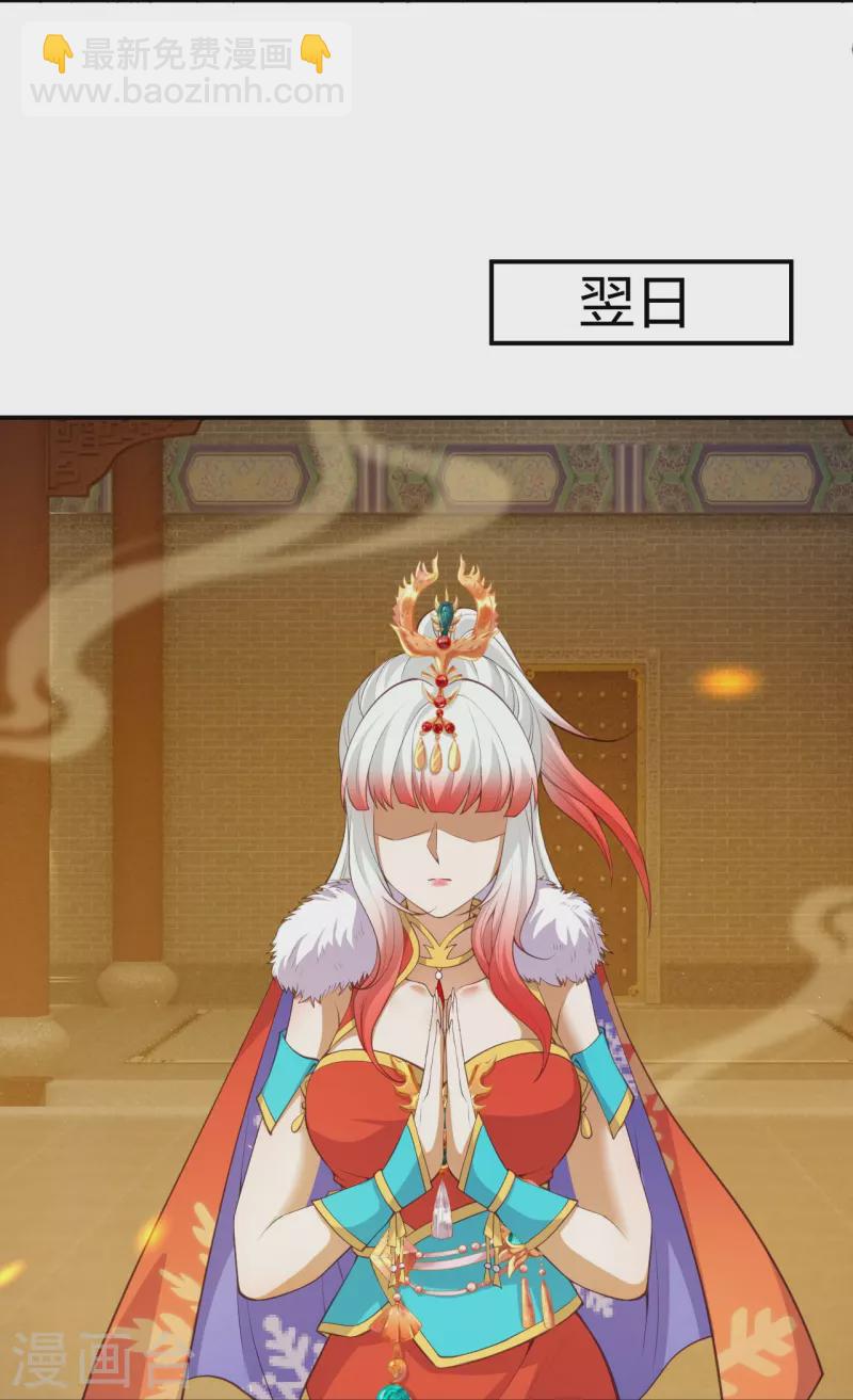 🍗逆天邪神 第418话 疗伤 第8页