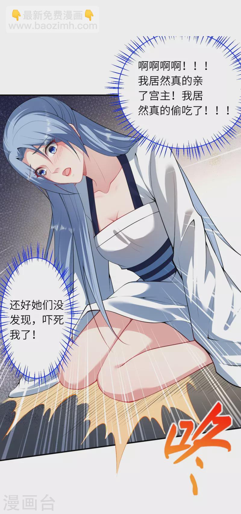 🍗逆天邪神 第421话 诶？我裤子呢？ 第10页