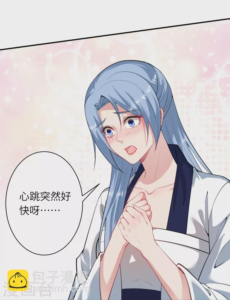 🍗逆天邪神 第421话 诶？我裤子呢？ 第11页