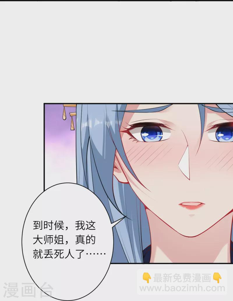 🍗逆天邪神 第421话 诶？我裤子呢？ 第14页