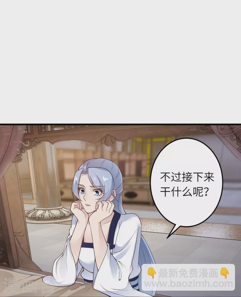 🍗逆天邪神 第421话 诶？我裤子呢？ 第15页