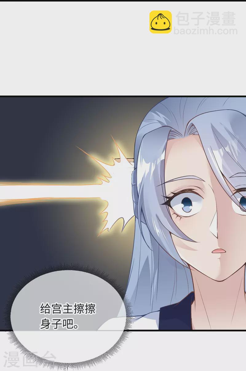 🍗逆天邪神 第421话 诶？我裤子呢？ 第16页
