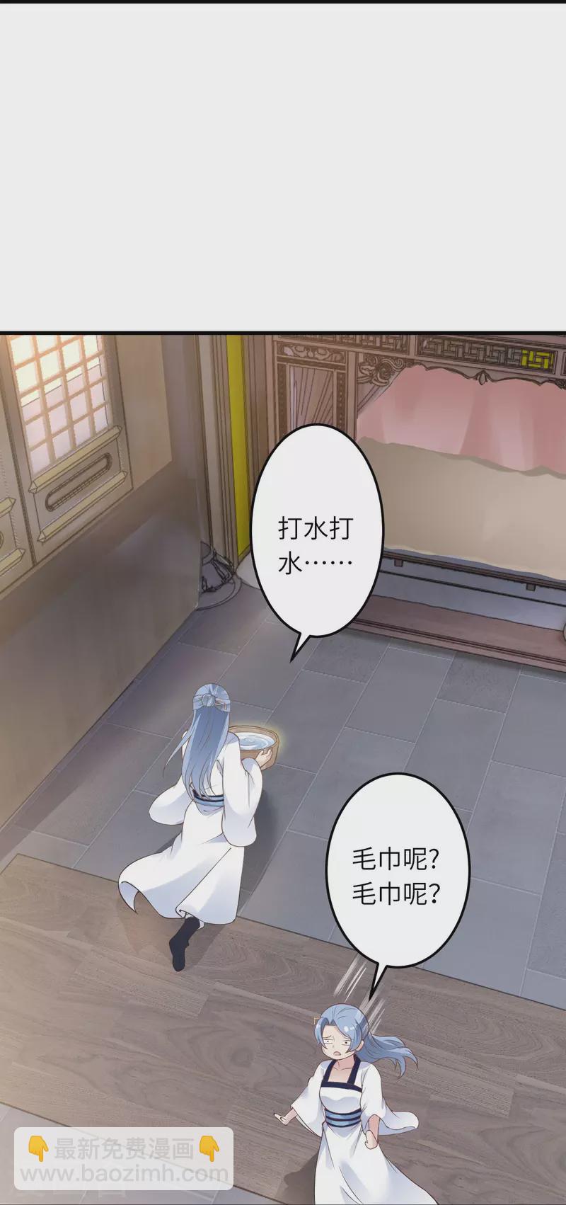 🍗逆天邪神 第421话 诶？我裤子呢？ 第19页