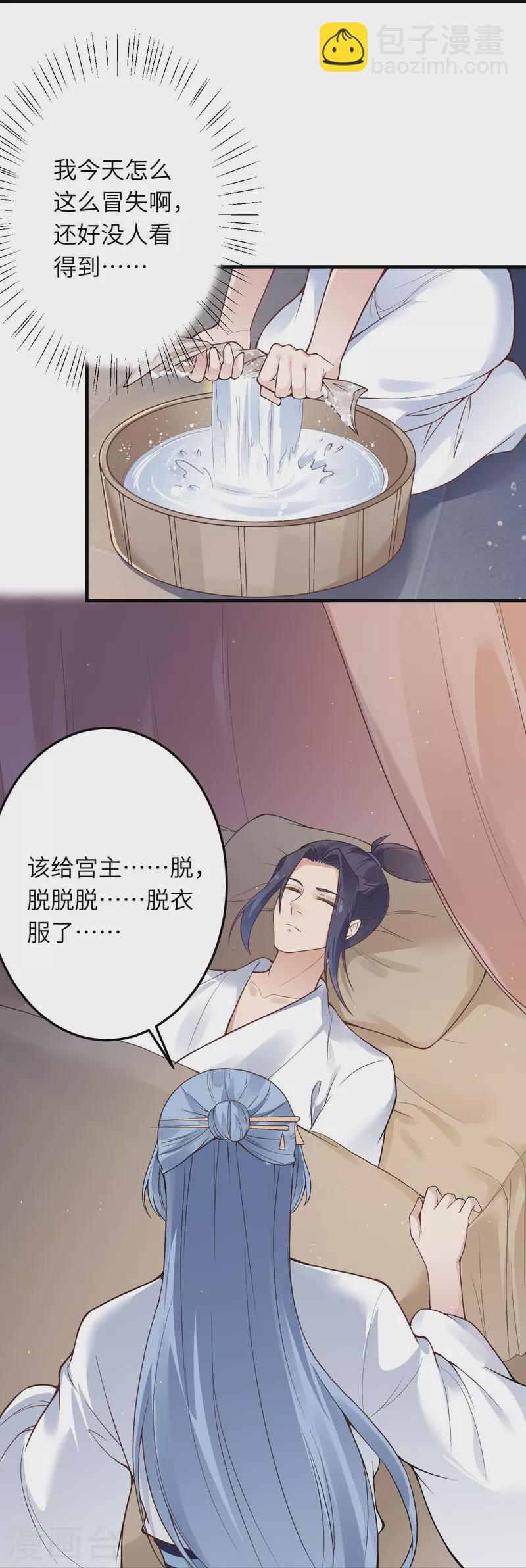 🍗逆天邪神 第421话 诶？我裤子呢？ 第20页