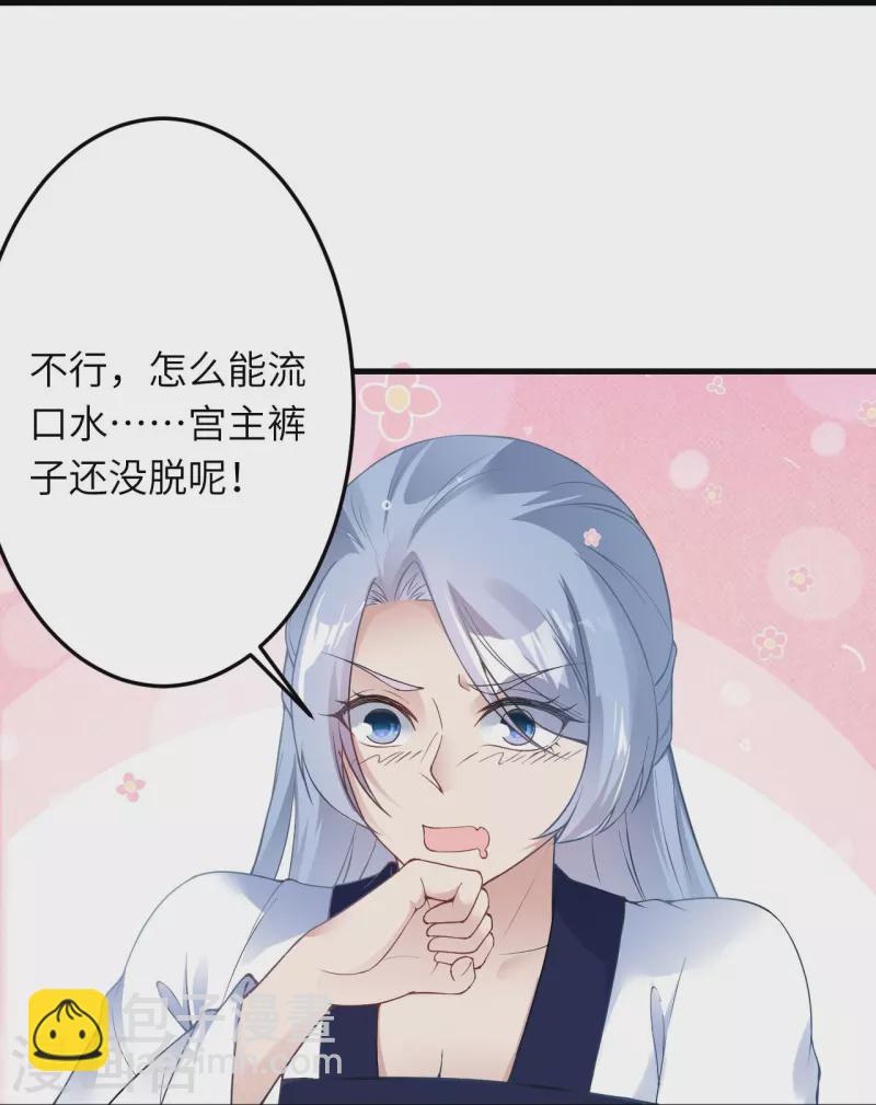 🍗逆天邪神 第421话 诶？我裤子呢？ 第23页