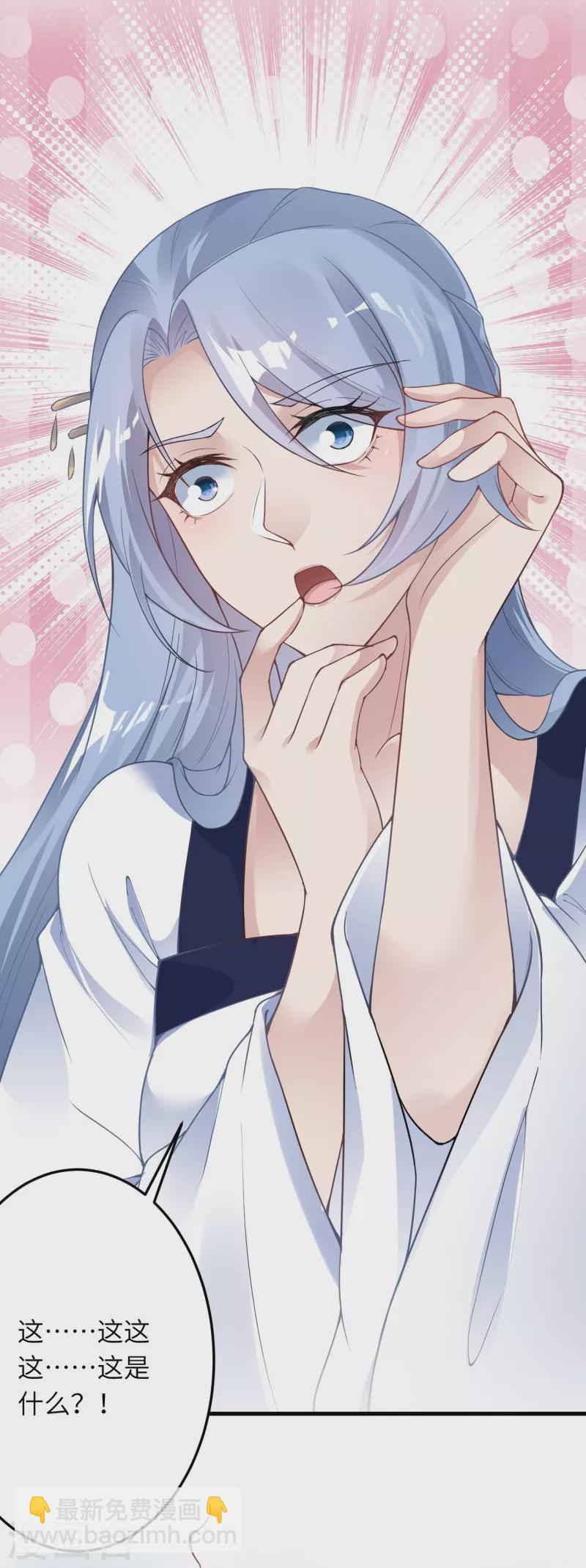 🍗逆天邪神 第421话 诶？我裤子呢？ 第25页