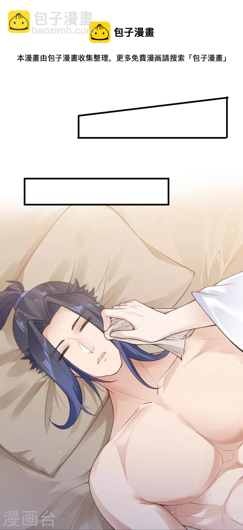 🍗逆天邪神 第421话 诶？我裤子呢？ 第27页