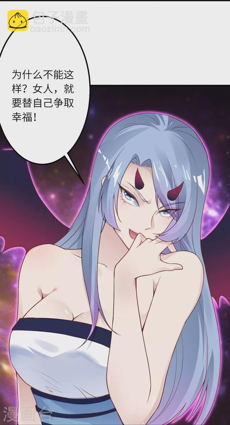 🍗逆天邪神 第421话 诶？我裤子呢？ 第34页