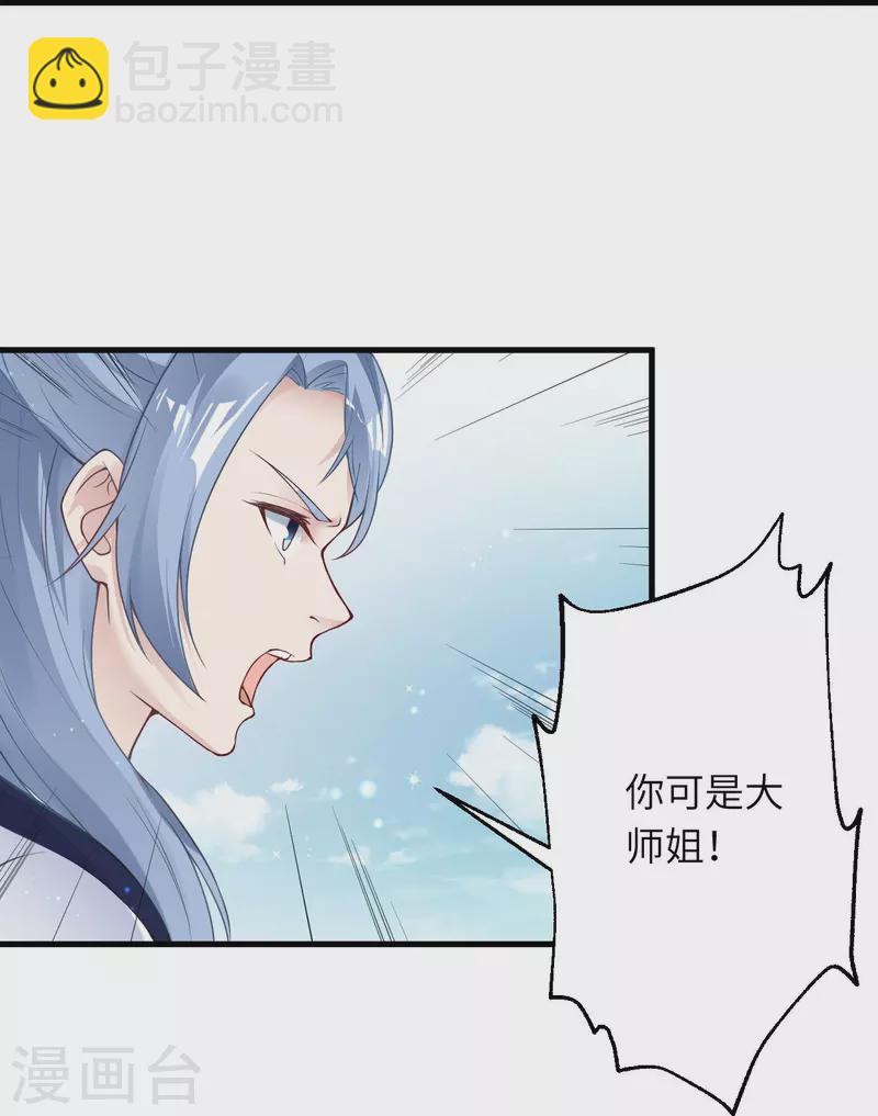 🍗逆天邪神 第421话 诶？我裤子呢？ 第35页