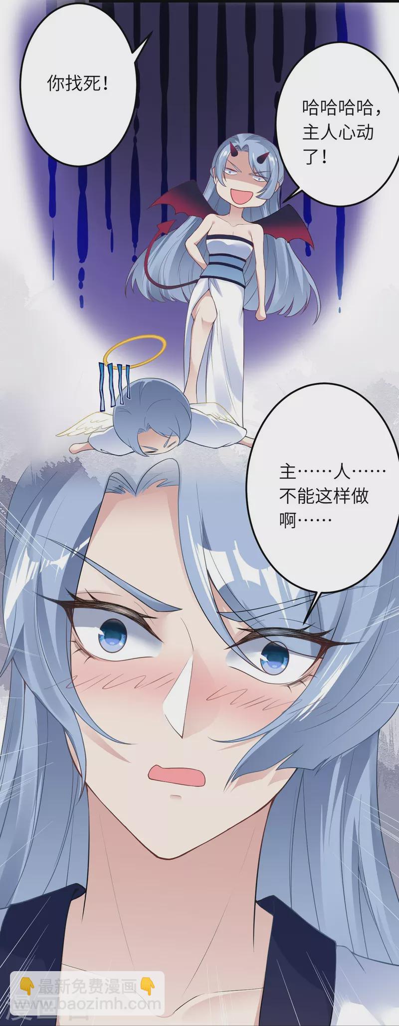 🍗逆天邪神 第421话 诶？我裤子呢？ 第39页