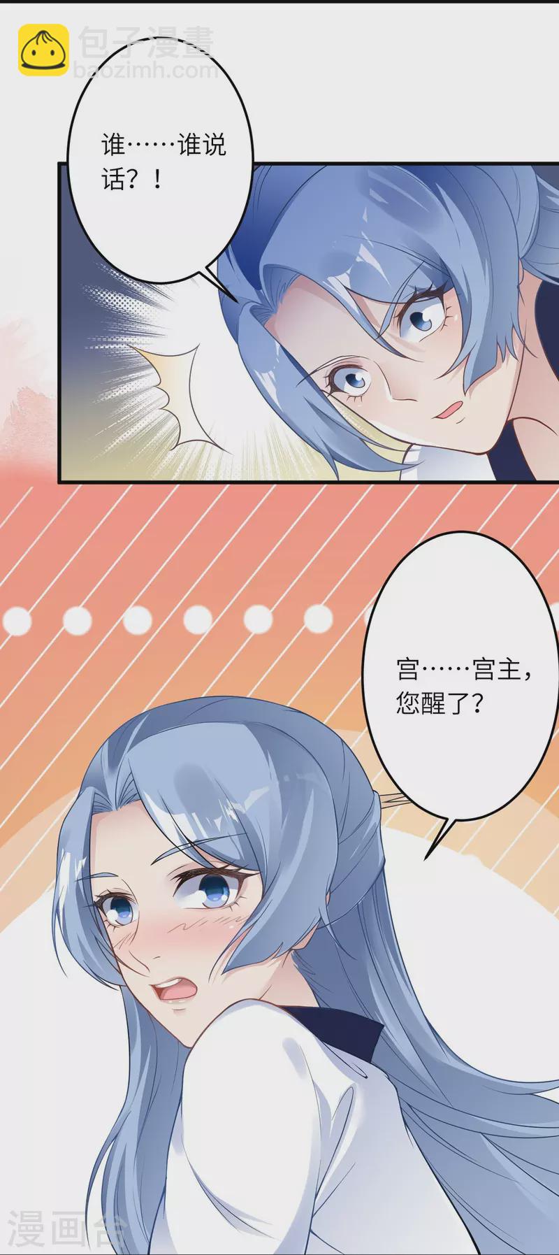 🍗逆天邪神 第421话 诶？我裤子呢？ 第42页