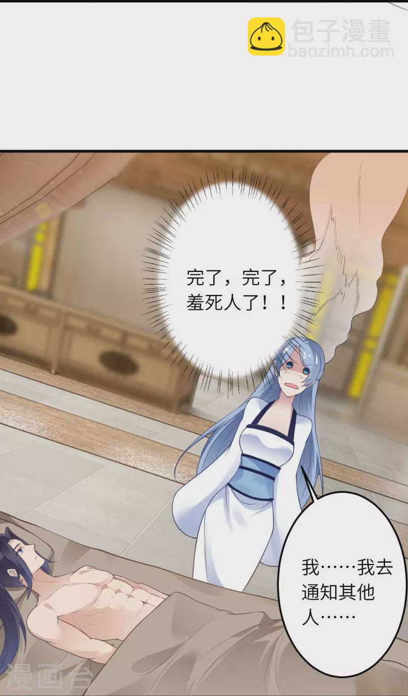 🍗逆天邪神 第421话 诶？我裤子呢？ 第43页