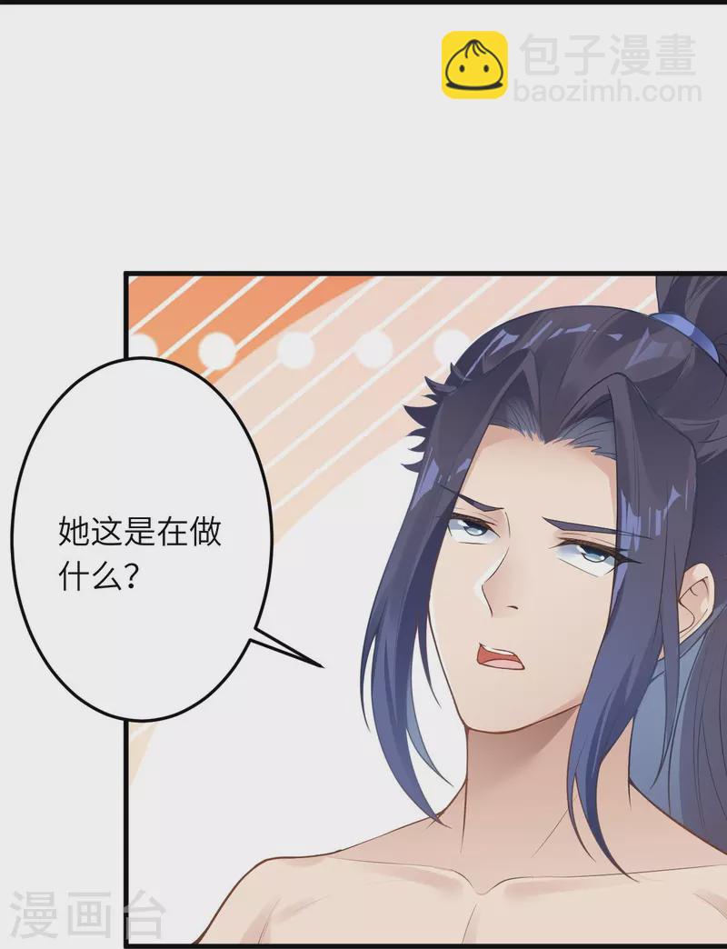 🍗逆天邪神 第421话 诶？我裤子呢？ 第44页