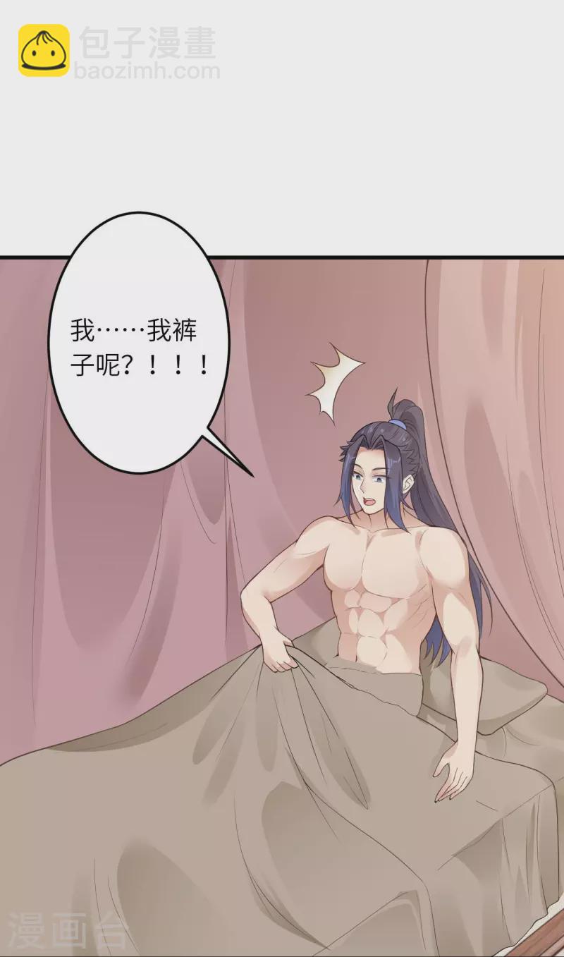 🍗逆天邪神 第421话 诶？我裤子呢？ 第45页