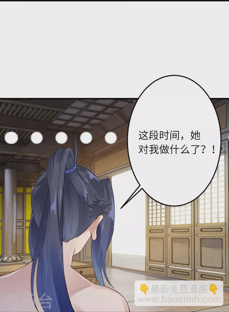 🍗逆天邪神 第421话 诶？我裤子呢？ 第46页