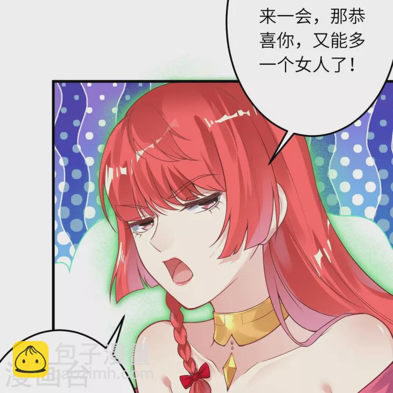 🍗逆天邪神 第421话 诶？我裤子呢？ 第48页