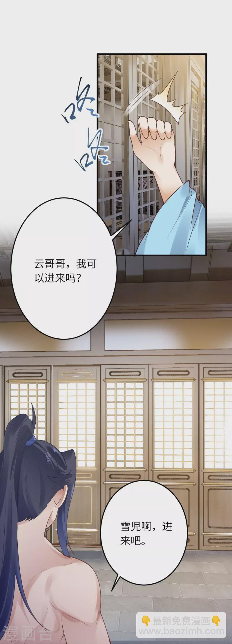 🍗逆天邪神 第421话 诶？我裤子呢？ 第50页
