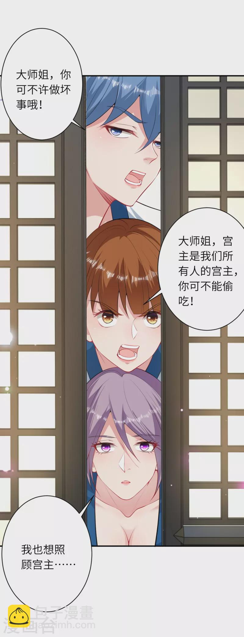 🍗逆天邪神 第421话 诶？我裤子呢？ 第7页