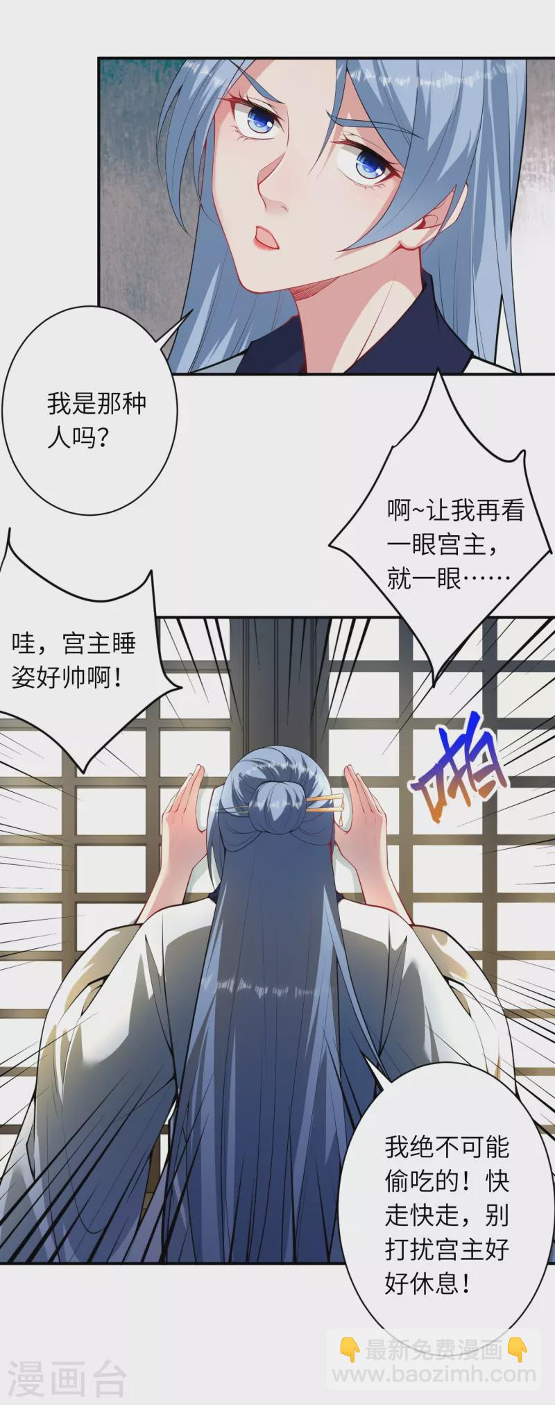 🍗逆天邪神 第421话 诶？我裤子呢？ 第8页