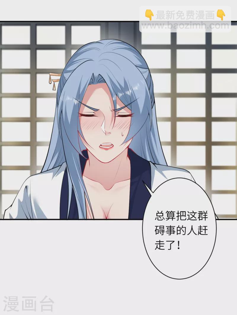 🍗逆天邪神 第421话 诶？我裤子呢？ 第9页