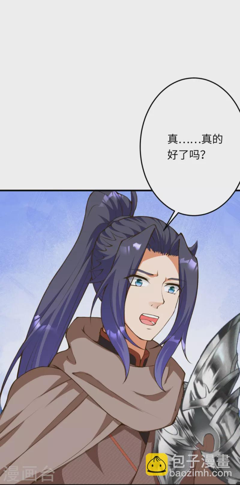 🍗逆天邪神 第423话 决战焚绝尘 第17页