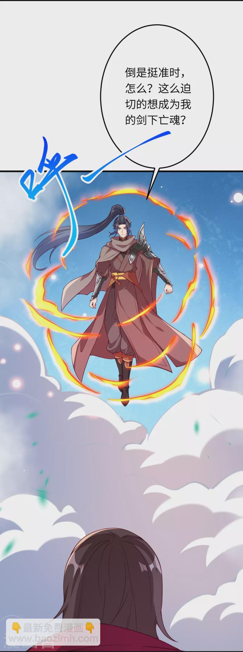 🍗逆天邪神 第423话 决战焚绝尘 第27页