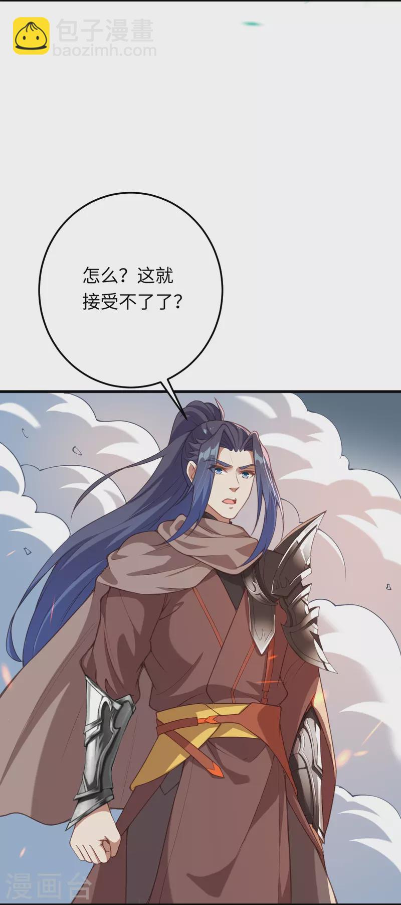 🍗逆天邪神 第423话 决战焚绝尘 第30页