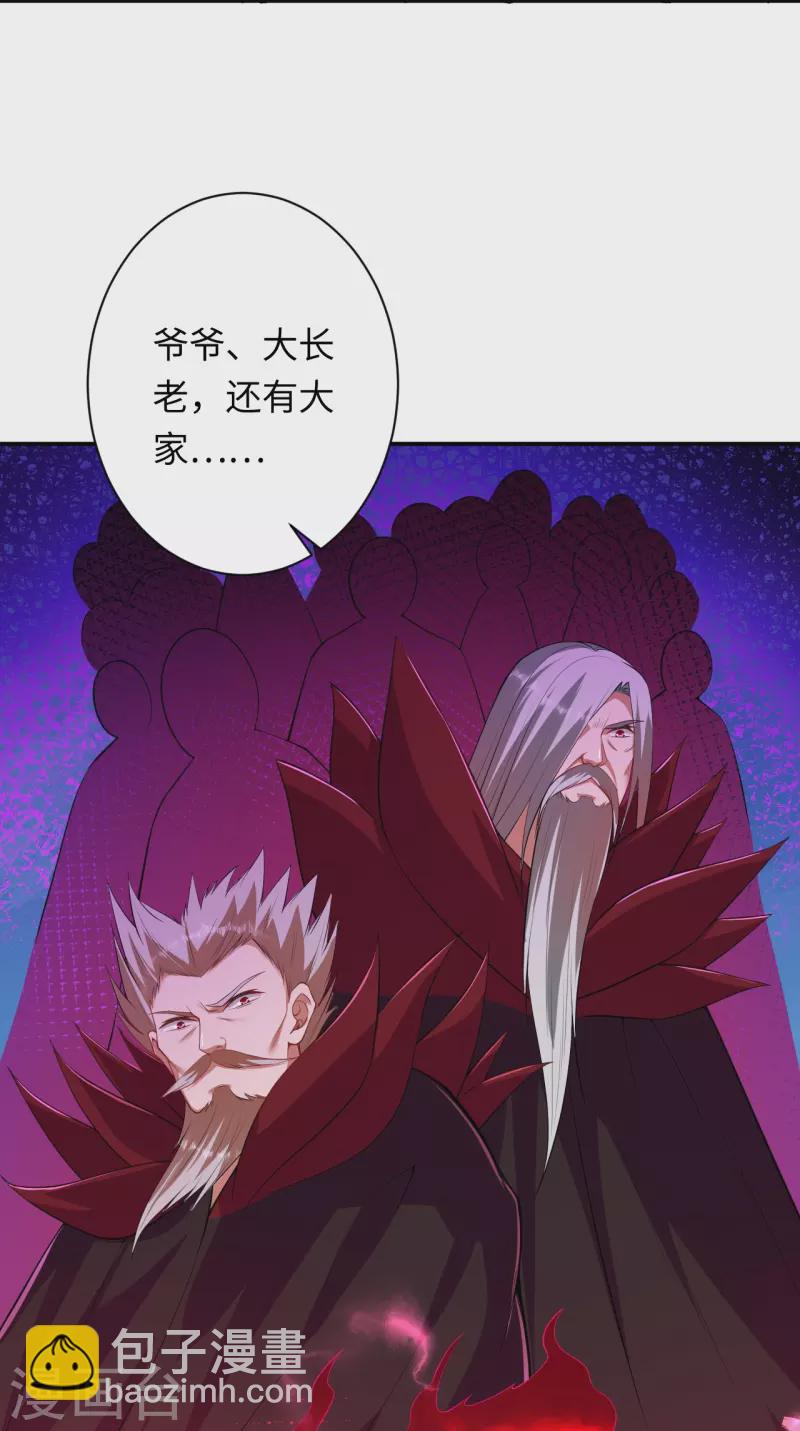 🍗逆天邪神 第423话 决战焚绝尘 第46页