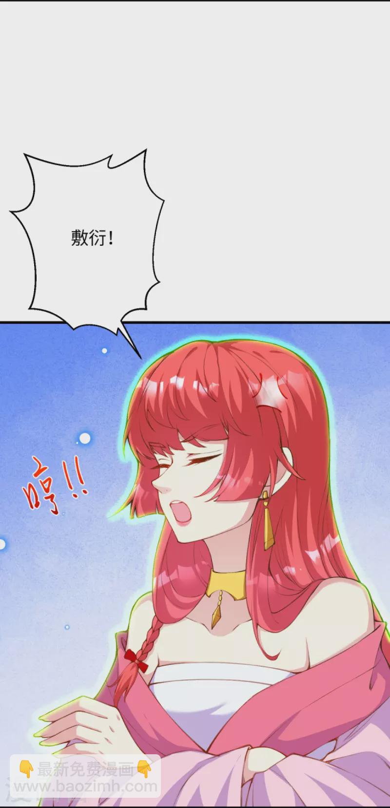 🍗逆天邪神 第423话 决战焚绝尘 第6页