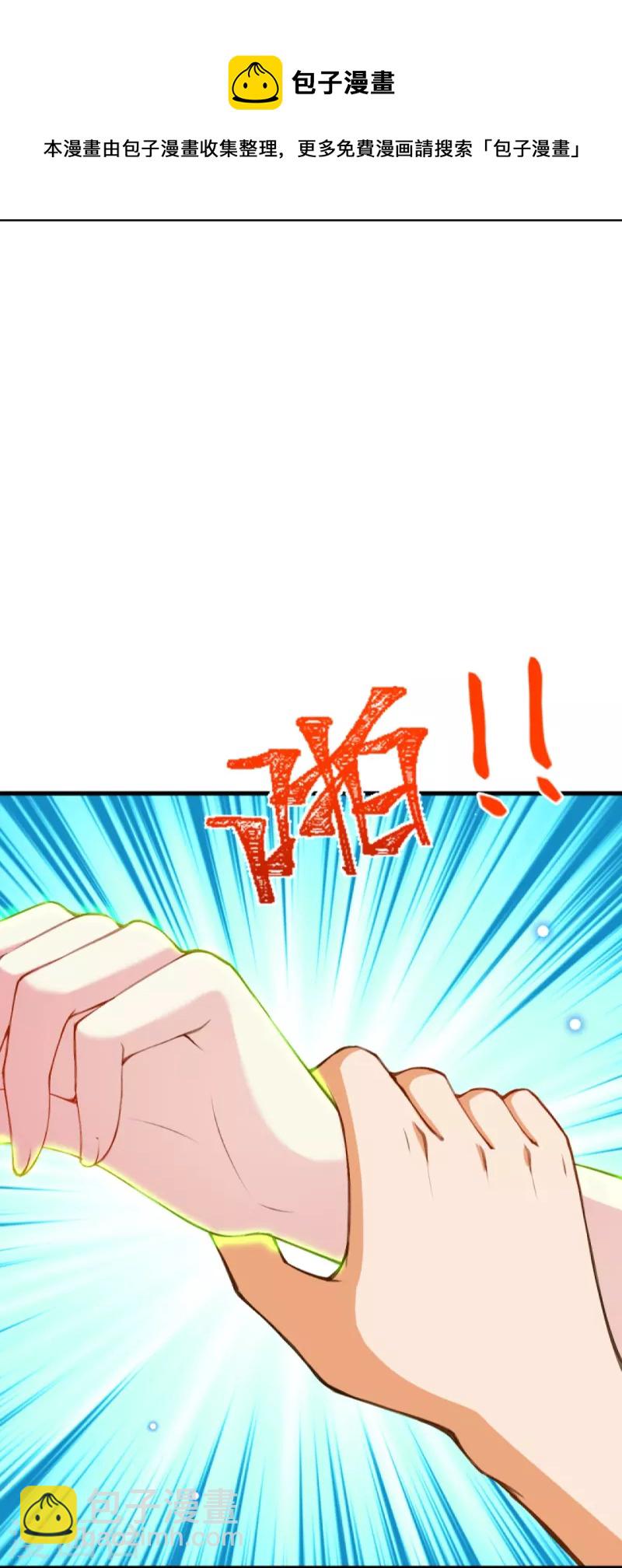 🍗逆天邪神 第423话 决战焚绝尘 第7页
