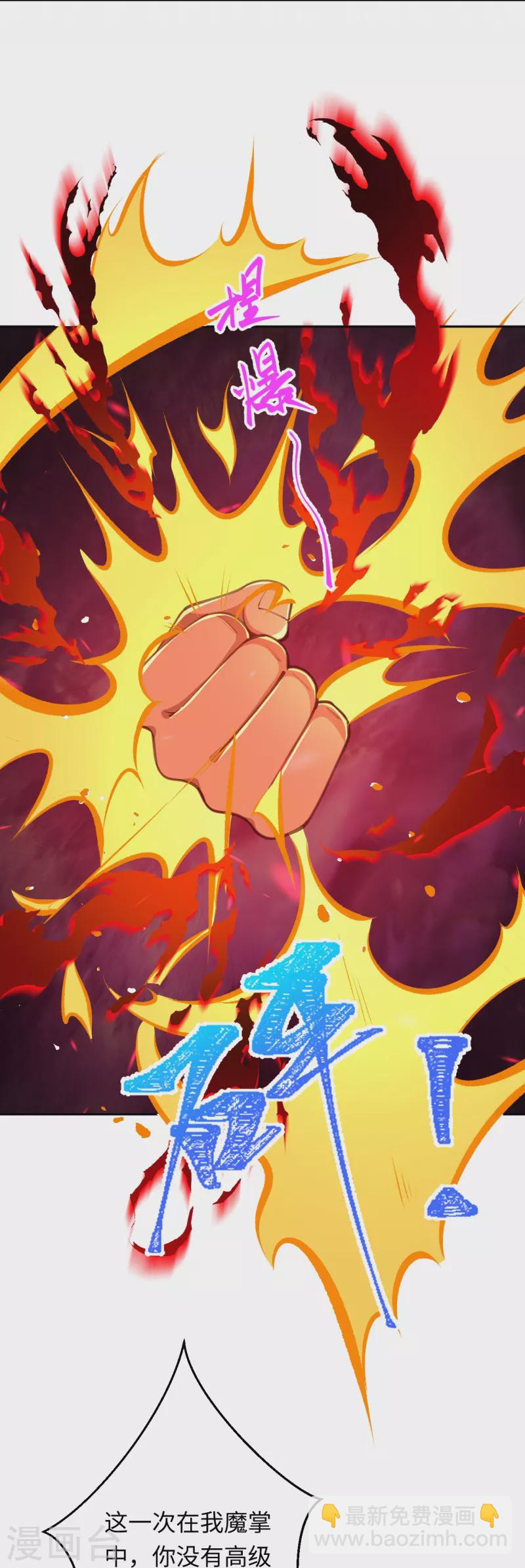🍗逆天邪神 第425话 星河倒转 第11页