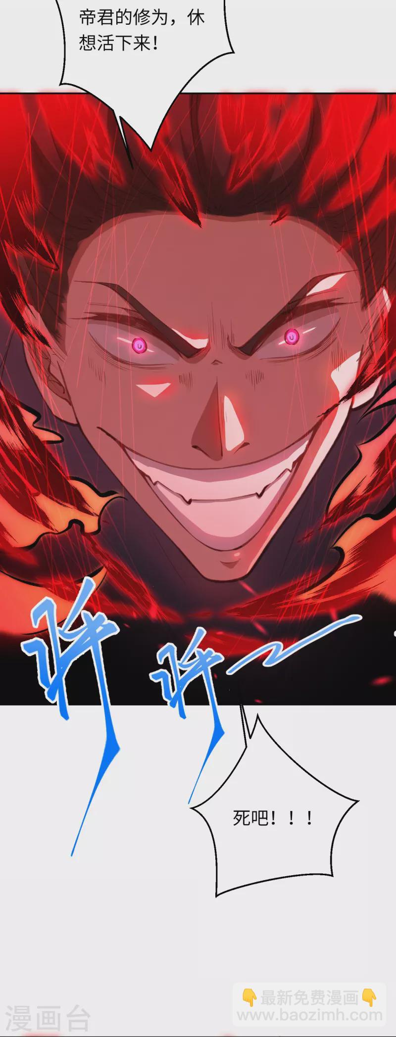 🍗逆天邪神 第425话 星河倒转 第12页