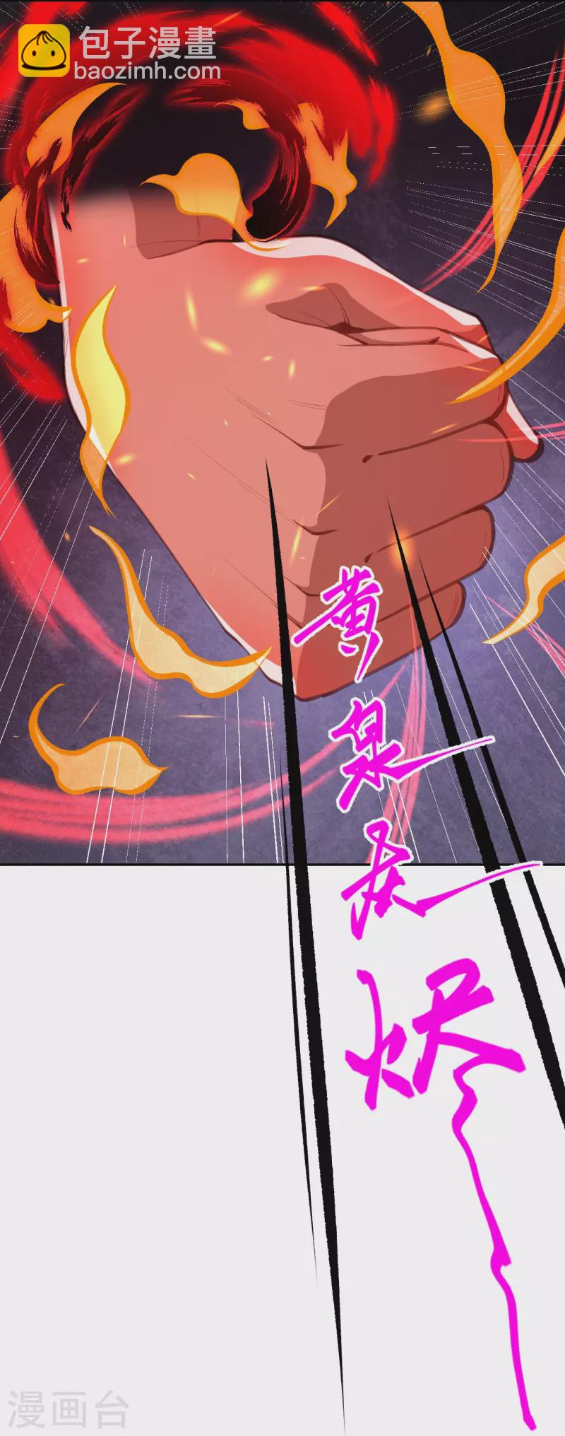 🍗逆天邪神 第425话 星河倒转 第13页