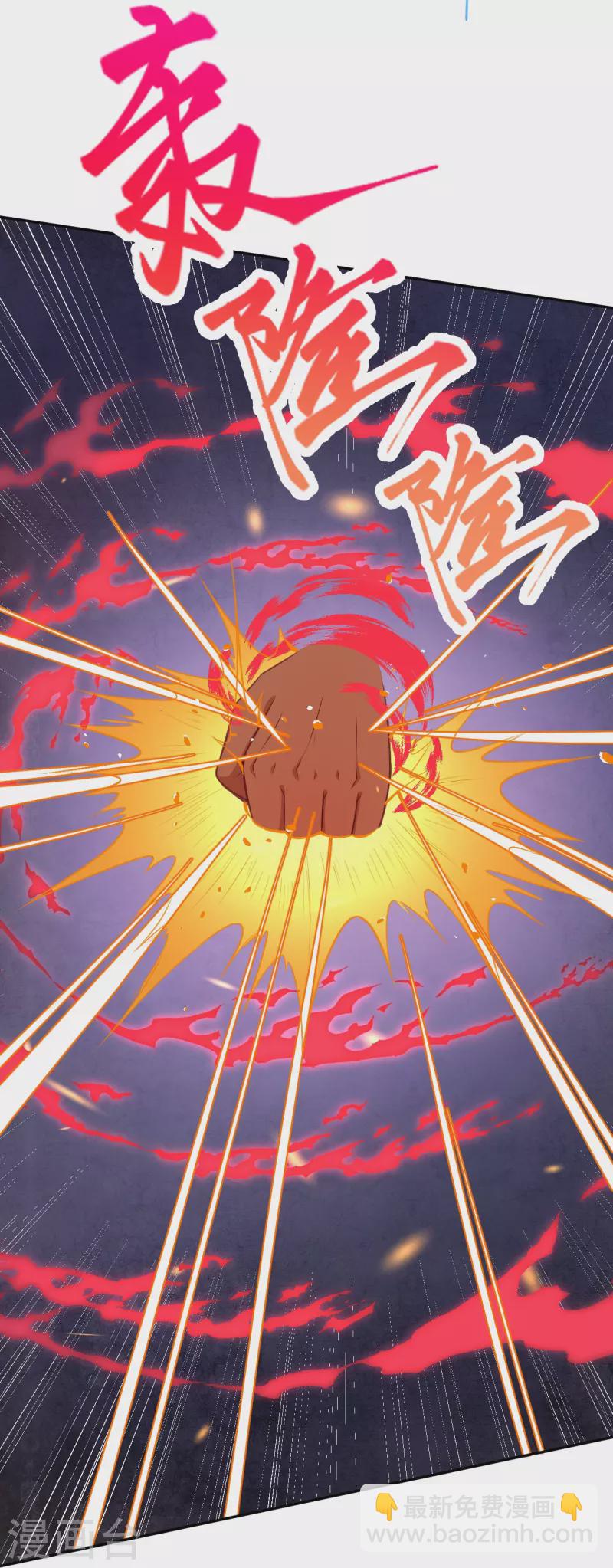 🍗逆天邪神 第425话 星河倒转 第15页