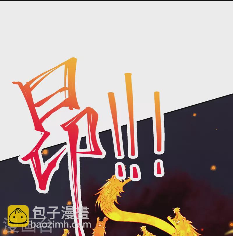 🍗逆天邪神 第425话 星河倒转 第21页