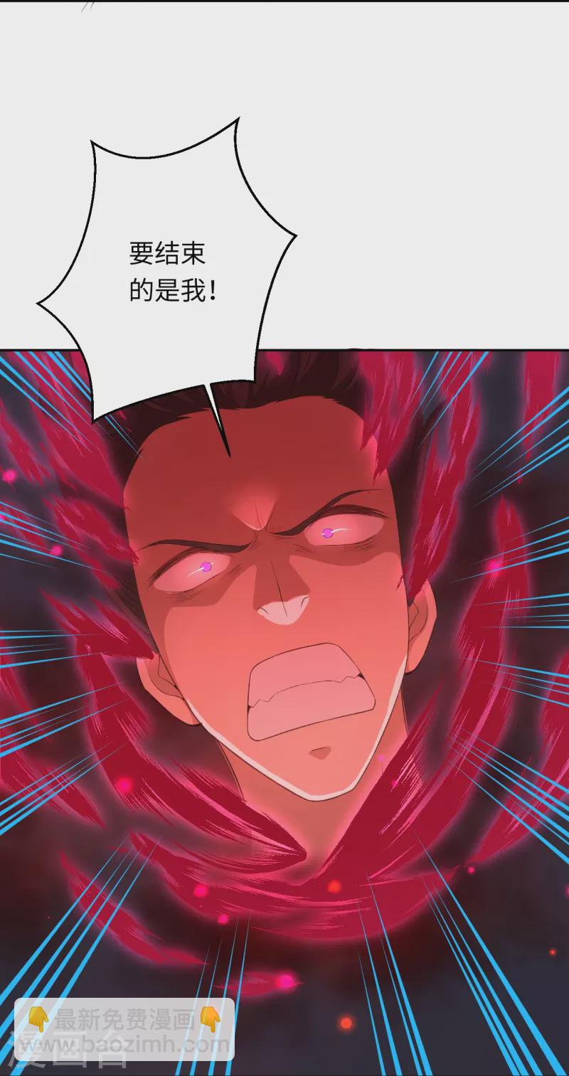 🍗逆天邪神 第425话 星河倒转 第23页