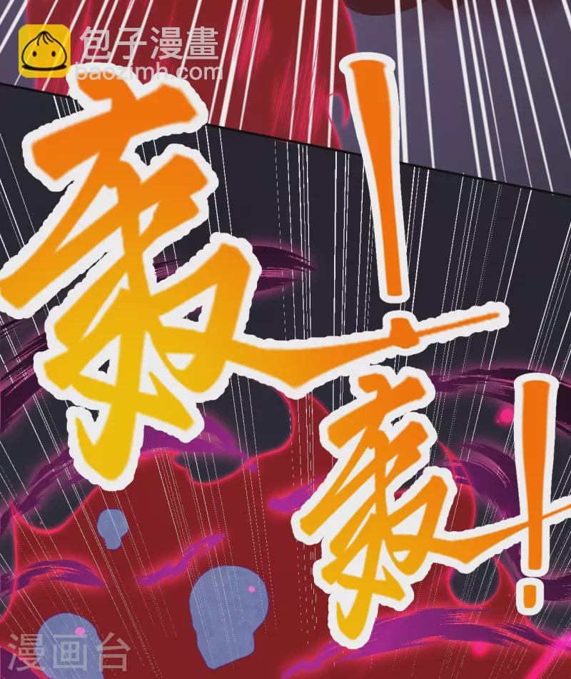 🍗逆天邪神 第425话 星河倒转 第25页
