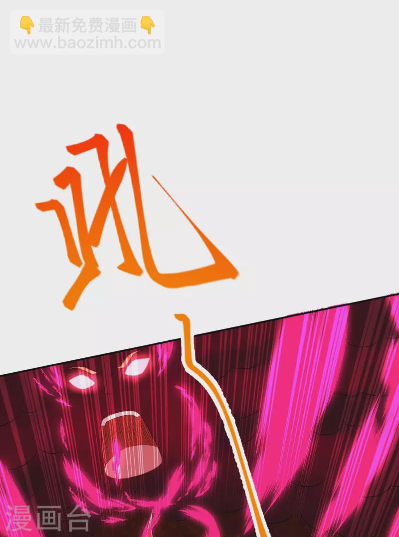 🍗逆天邪神 第425话 星河倒转 第27页