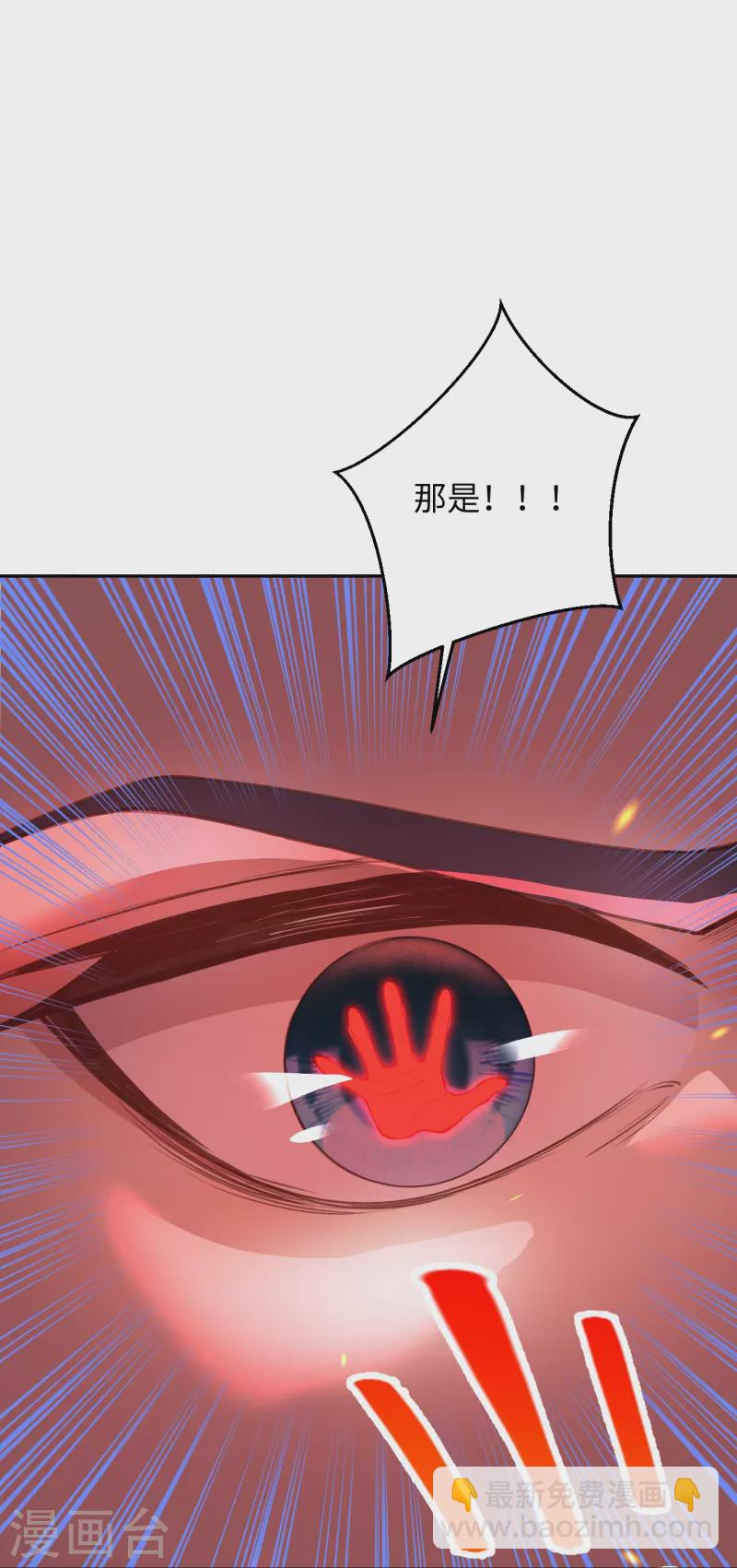 🍗逆天邪神 第425话 星河倒转 第3页