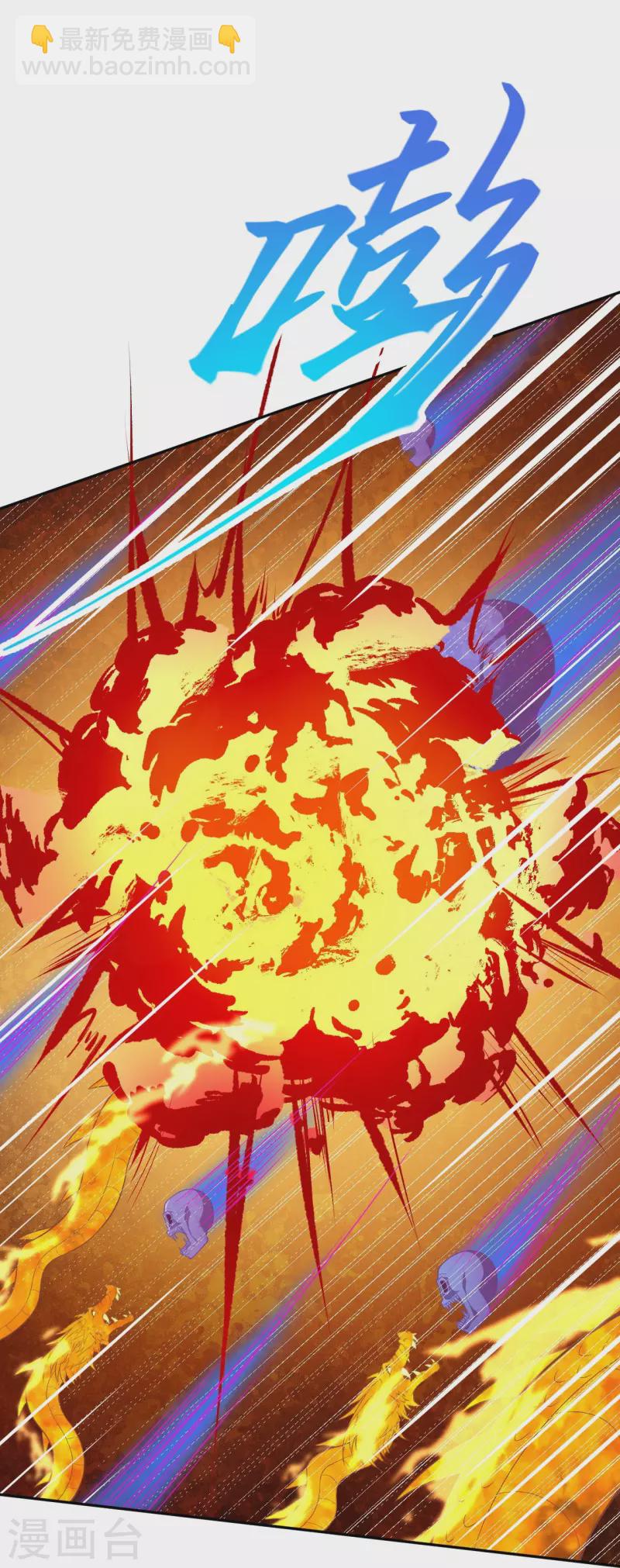 🍗逆天邪神 第425话 星河倒转 第31页