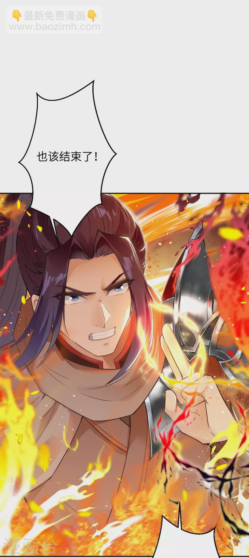 🍗逆天邪神 第425话 星河倒转 第34页