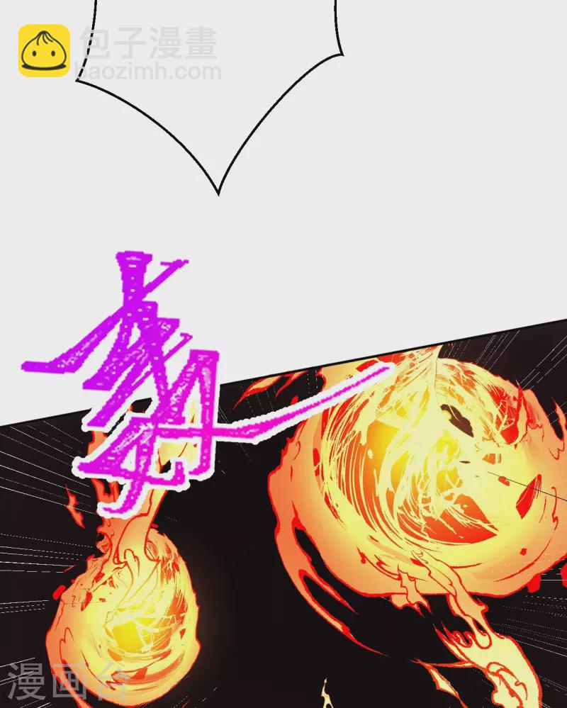 🍗逆天邪神 第425话 星河倒转 第43页