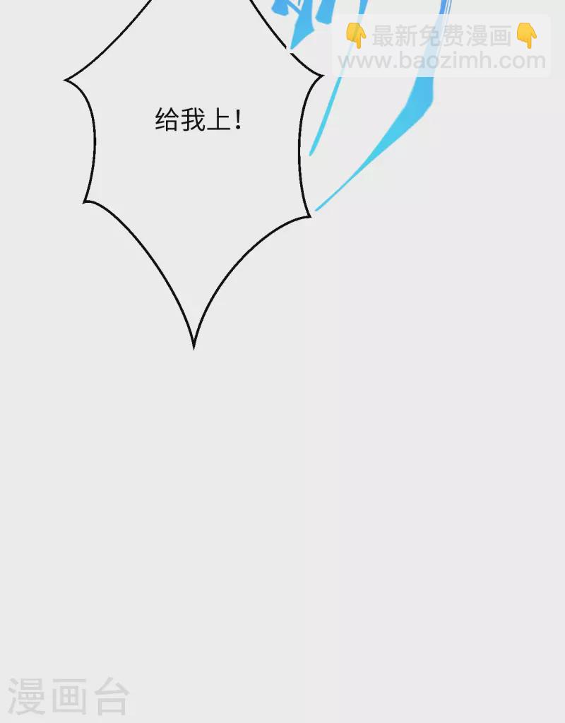 🍗逆天邪神 第425话 星河倒转 第46页