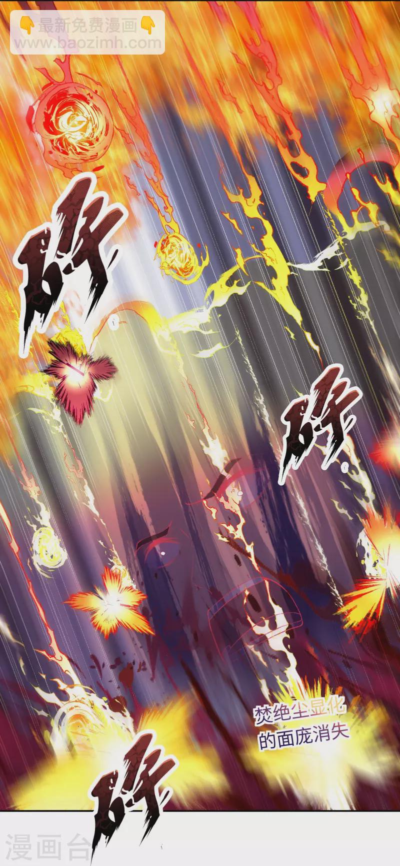 🍗逆天邪神 第425话 星河倒转 第48页