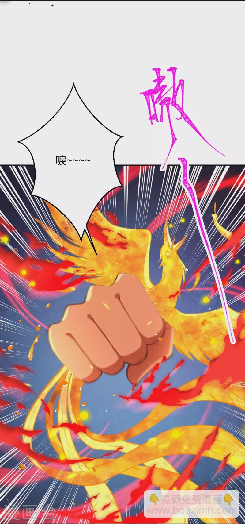 🍗逆天邪神 第425话 星河倒转 第7页