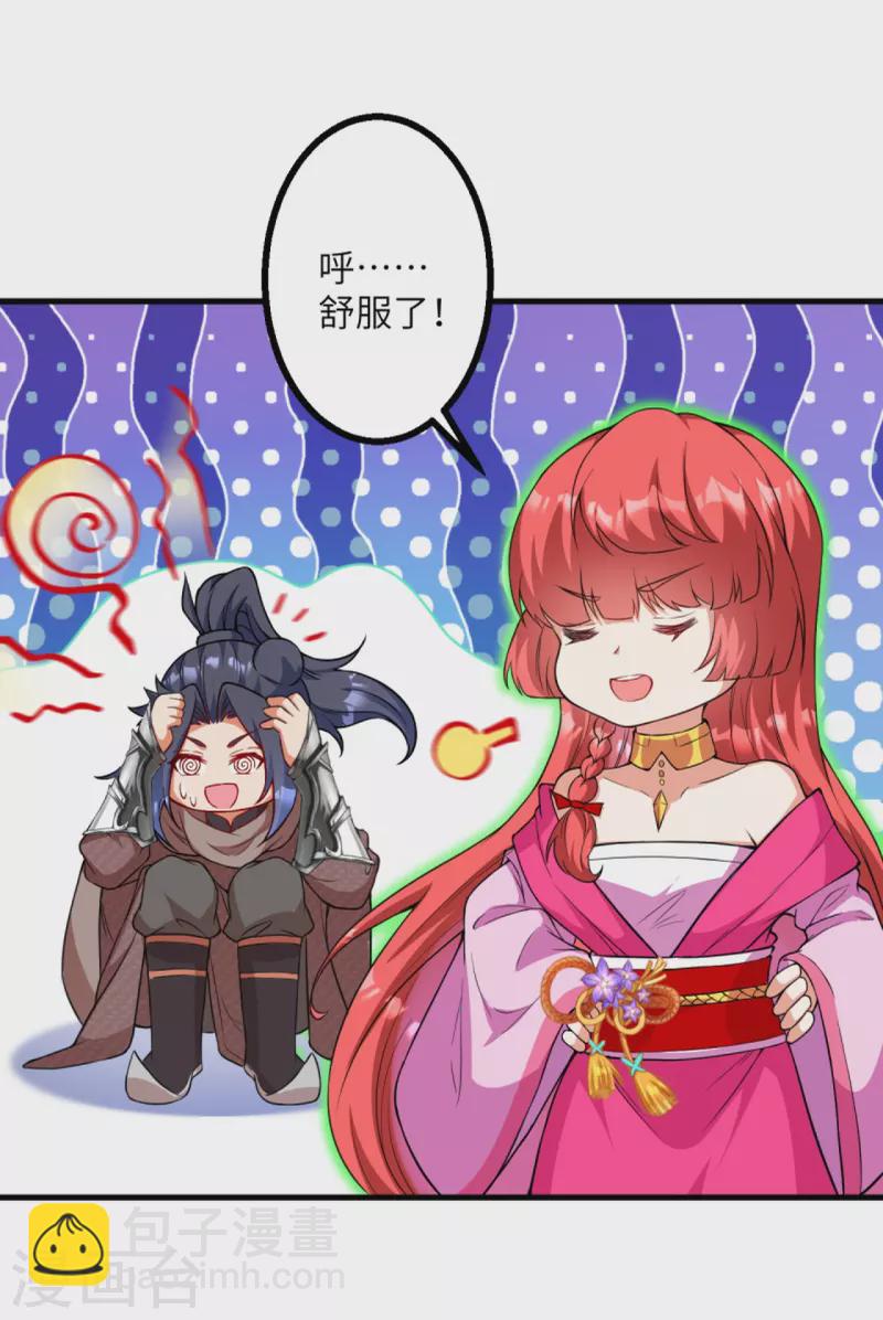 🍗逆天邪神 第427话 天剑山庄 第12页