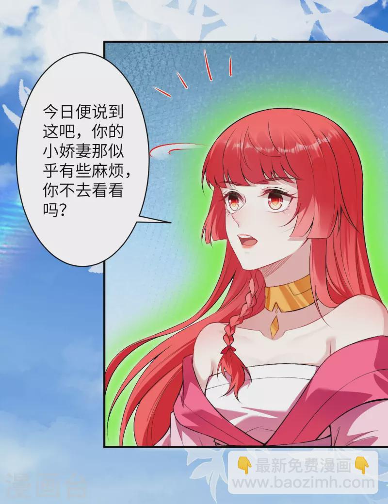 🍗逆天邪神 第427话 天剑山庄 第19页